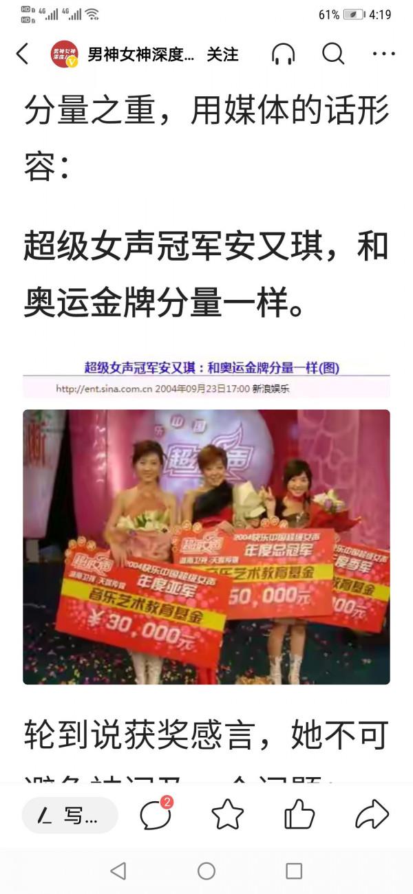 安又琪最大的悲哀，就是被時代拋棄的時候，連招呼都不會打