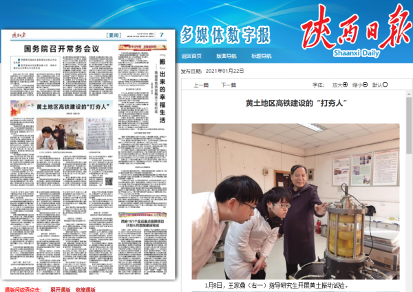 GDS動三軸助力科研:如何讓最重的火車行駛在最軟的地基上? GDS動三軸助力科研:如何讓最重的火車行駛在最軟的地基上?