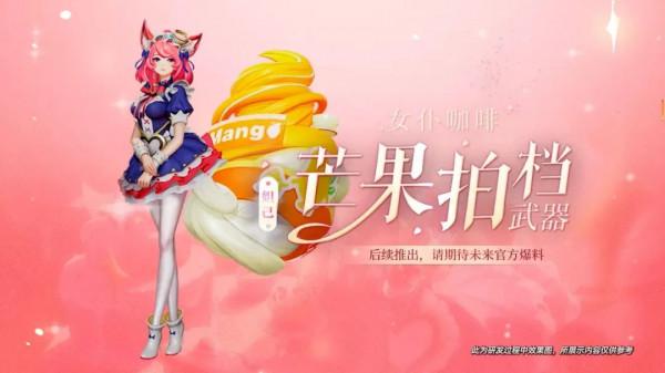 王者榮耀：妲己新星元面板免費得、還有四款星元套裝在路上