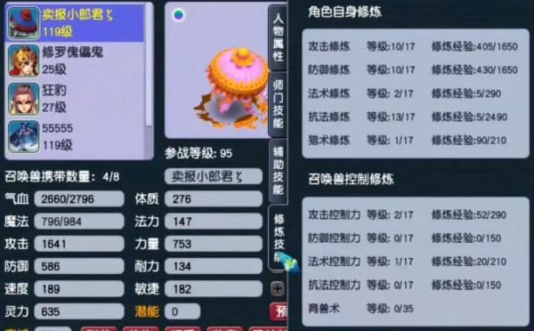 夢幻西遊：玩家被主播看不起，亮出藏寶閣底牌，瞬間讓對方道歉