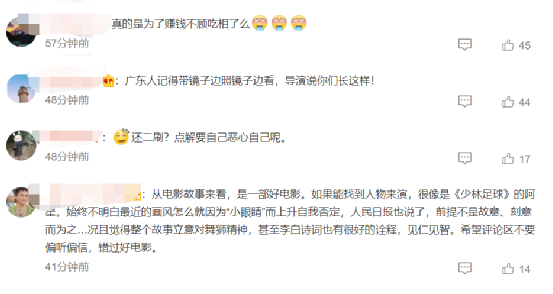 《雄獅少年》“眯眯眼”爭議發酵，導演談人物設計並未意識到不妥