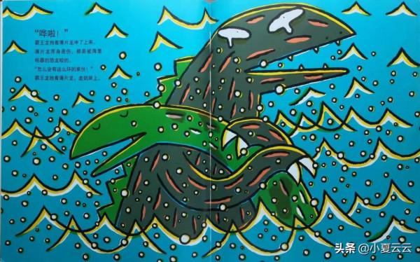 宮西達也霸王龍系列經典繪本之《你真好》 宮西達也霸王龍系列經典繪本之《你真好》