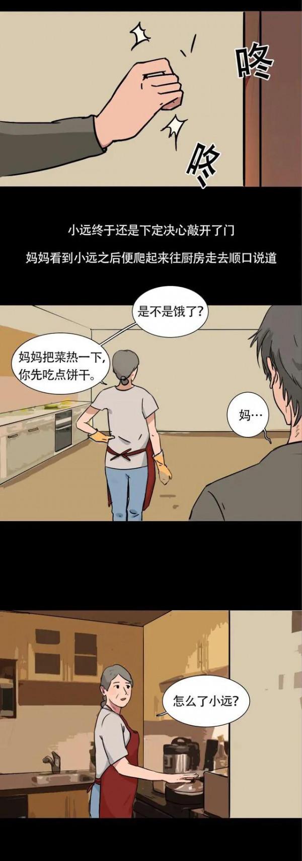 漫畫：被社會磨平的稜角，很多時候刺在了親密的人身上