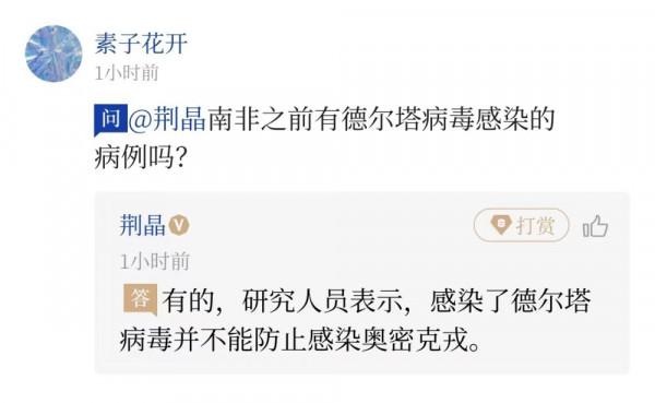 問記者丨首批報告奧密克戎毒株的南非，現在啥情況？