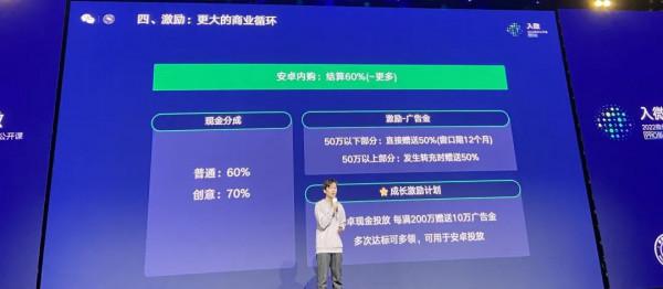 微信小遊戲翁裕剛：小遊戲如何實現從創意到收益高效商業化迴圈？