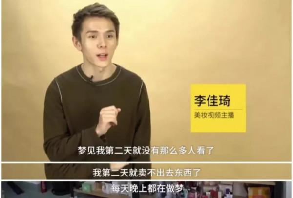 中國十大網紅收入榜:李子柒22億排第四,李佳琦46億排第二 中國十大網紅收入榜:李子柒22億排第四,李佳琦46億排第二