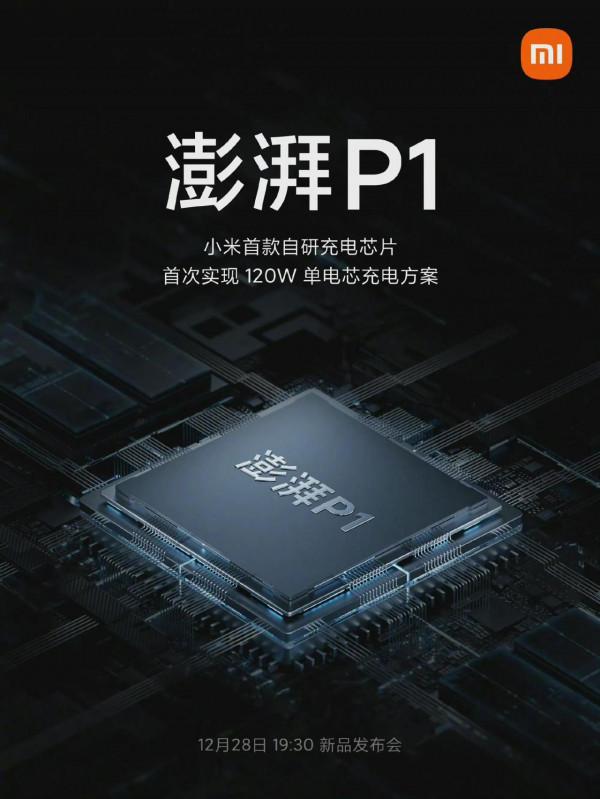 小米晶片澎湃P1官宣 小米晶片澎湃P1官宣