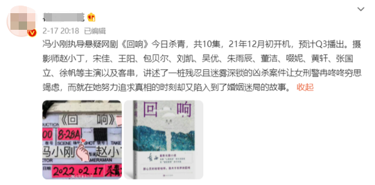 馮小剛懸疑大劇殺青，演員陣容堪稱有生之年，收視不用愁了