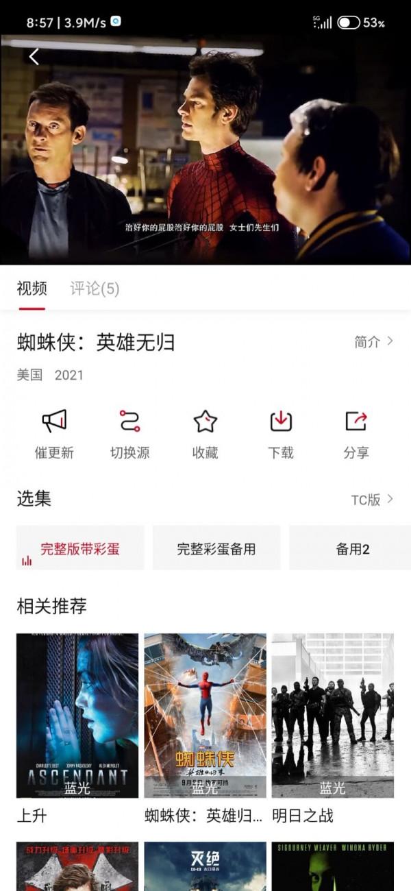 蜘蛛俠.英雄無歸