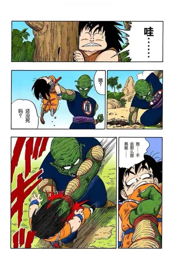 七龍珠（全綵漫畫）第26集&mdash;&mdash;老比克210戰力暴打153戰力小悟空