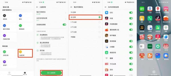 擔心熊孩子沉迷遊戲？智慧手機的兒童空間成管教利器，家長用起來