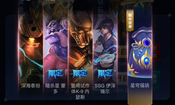 “LOL星穹秘寶比慘大會來襲”！歐皇開出龍瞎和龍刀，非酋：酸了