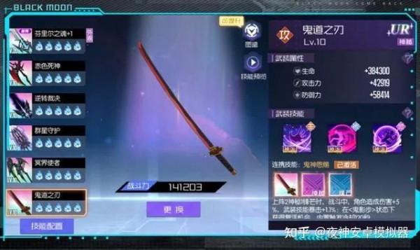 黑月extend武器搭配推薦（適用所有職業）