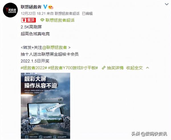 聯想電競遊戲平板來了，2.5K高刷屏硬剛iPad mini