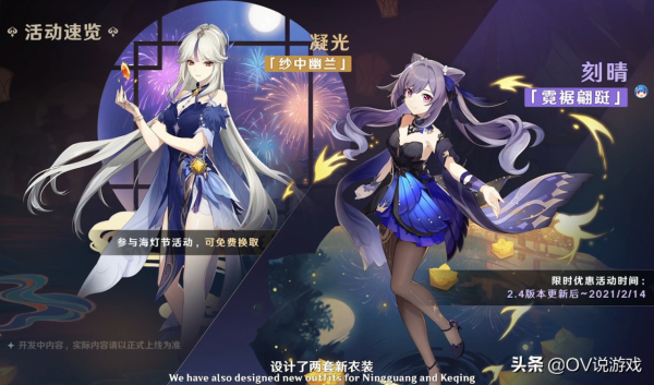 原神：“再砸一個群玉閣”？2.4版本前瞻直播彙總+兌換碼奉上