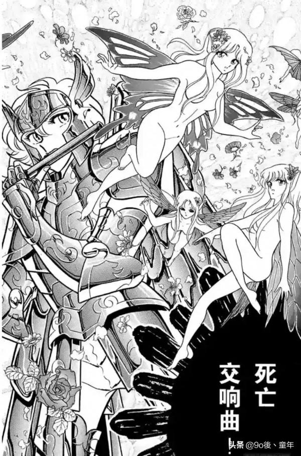 聖鬥士星矢第48話死亡的旋律之卷
