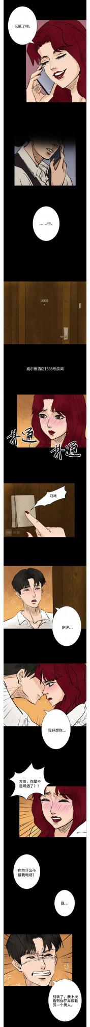 人性漫畫：《畫皮》換上美麗富家女的“臉”