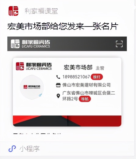 煥新形象，盛大啟幕——利家福瓷磚全新網站上線