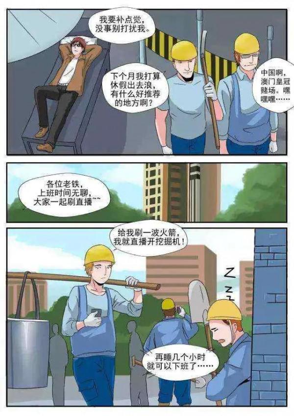 人性漫畫——《寄生蟲》自食其果 人性漫畫——《寄生蟲》自食其果