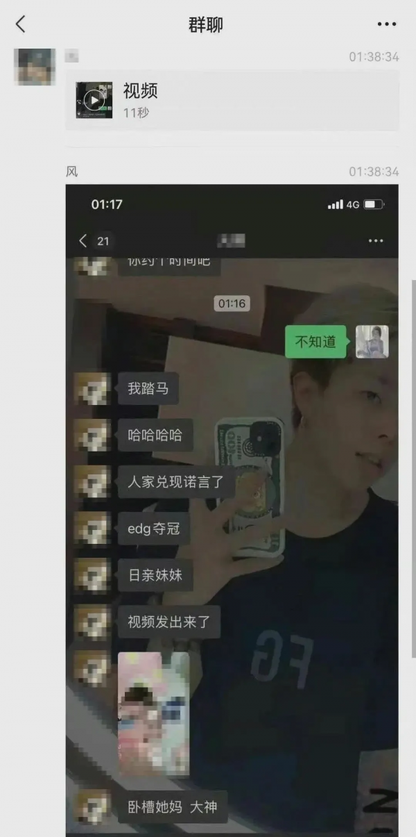 慶祝EDG奪冠的夜晚，究竟還發生了什麼？
