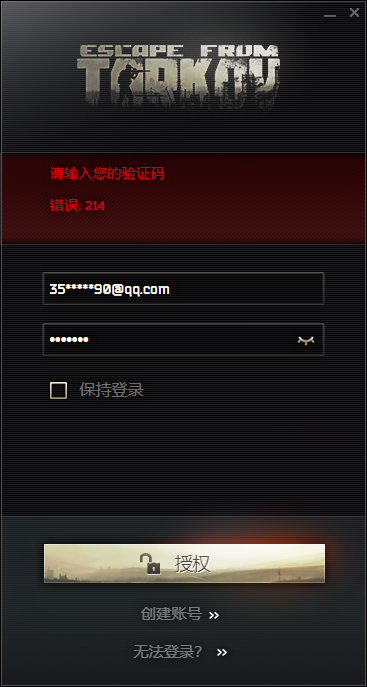 「月輪幫你」逃離塔科夫214、208、206、230分別是什麼情況？