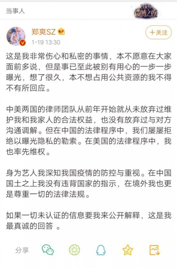 從小仙女到惡毒女人，鄭爽還能回來嗎？