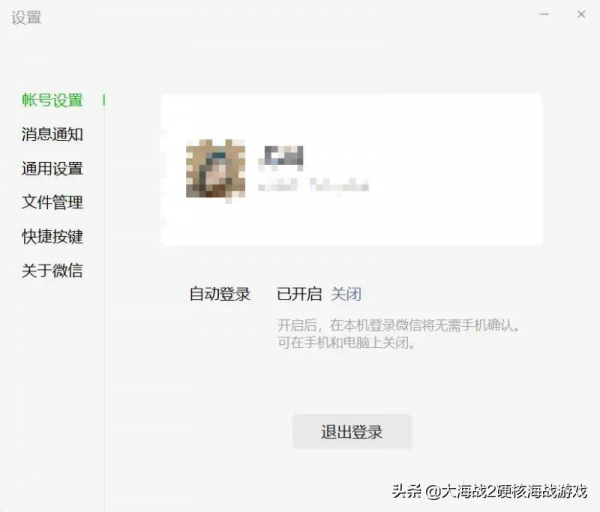 三星 Galaxy S22 Ultra 曝光｜微信 PC 版無需手機可登入