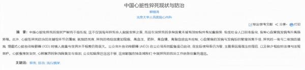 高糖飲食或增加猝死風險?專家提醒:飲食減糖愈發重要 高糖飲食或增加猝死風險?專家提醒:飲食減糖愈發重要