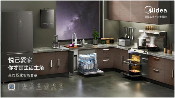 引領健康主義新風潮，美的悅家套系助力膳食生活升級