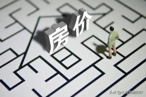 地產股一片慘淡,房地產的拐點真來了? 地產股一片慘淡,房地產的拐點真來了?