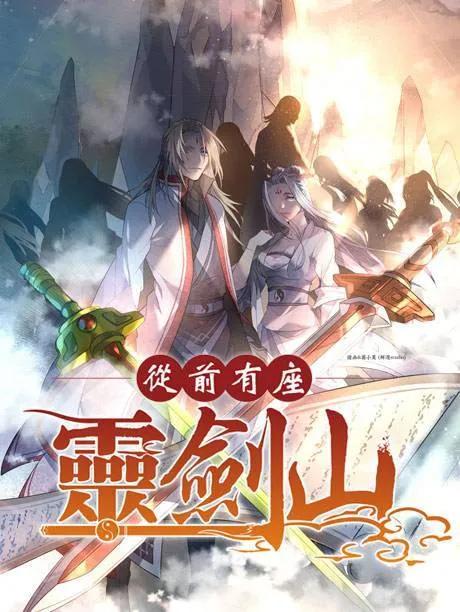 十大超人氣網路小說改編成動漫，本本都是經典，部部都是精品