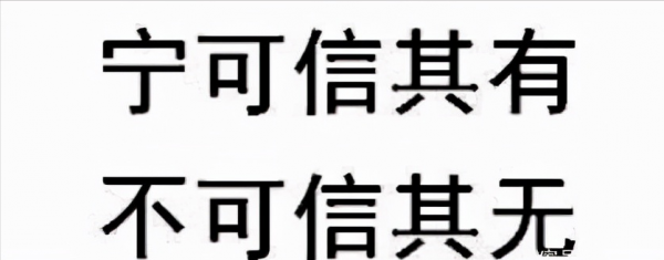 熱血傳奇：盤點老玩家那些“寧可信其有不可信其無”的操作