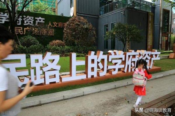 全面落實免試就近入學，是否會迎來學區房的漲價潮