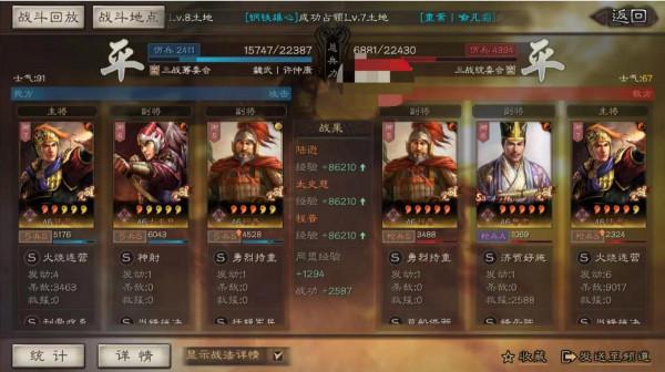 三戰之肉弓天花板 三戰之肉弓天花板