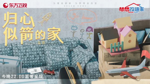 顏呈勳改造單一功能兩居，巧解海歸家庭收納難題