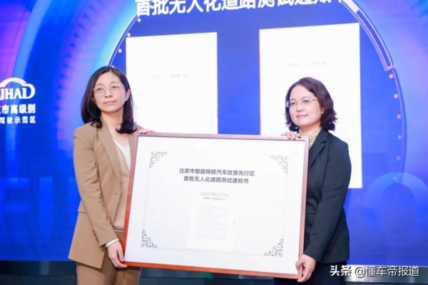 資訊 | 北京迎來完全無人自動駕駛車,小馬智行/百度獲首批路測許可 資訊 | 北京迎來完全無人自動駕駛車,小馬智行/百度獲首批路測許可