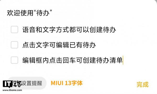小米 MIUI 13 系統體驗評測：這才是 MIUI 該有的水平