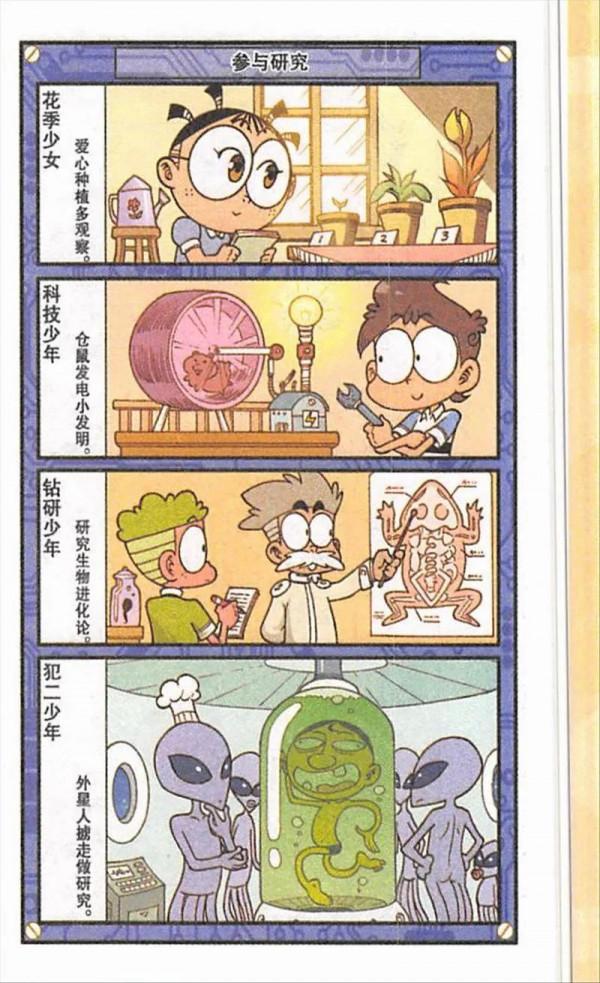 同樣是健身按摩，高茜體驗精油推背，奮豆卻使用“針灸一紮倒”