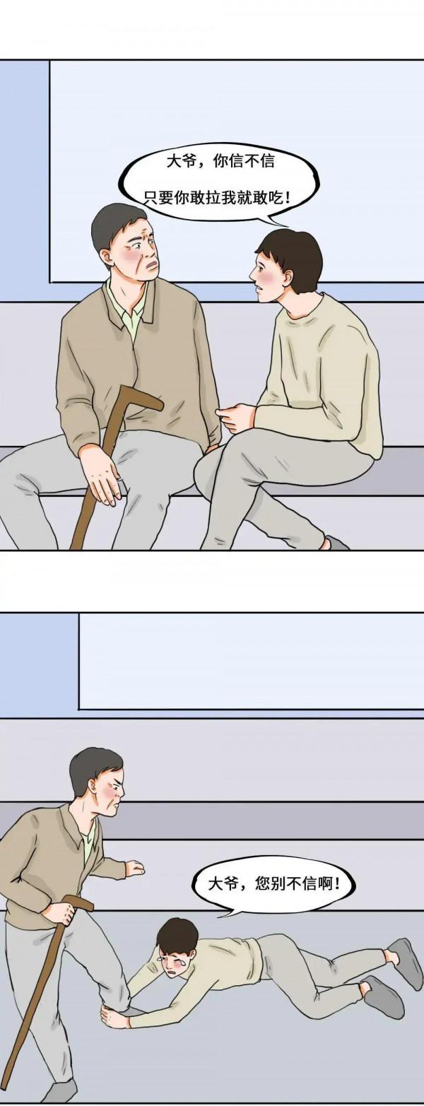 漫畫:2021年網路熱詞大賞 漫畫:2021年網路熱詞大賞