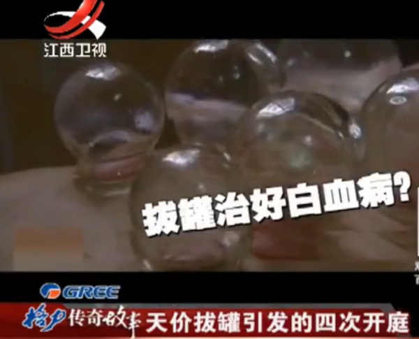 大叔肝癌晚期，花60萬拔罐病情加重身亡，法庭上拔罐者竟大呼冤枉