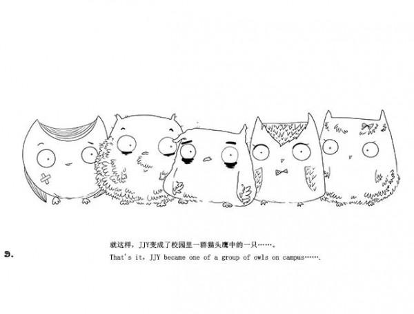 理文格林的連載漫畫—LITTEL OWL(一) 理文格林的連載漫畫—LITTEL OWL(一)