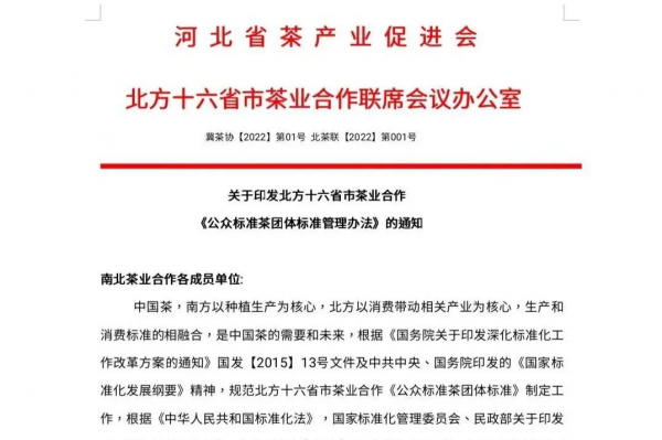 一週茶事 | 國家重點龍頭茶企達86家；多家奶茶品牌官宣漲價