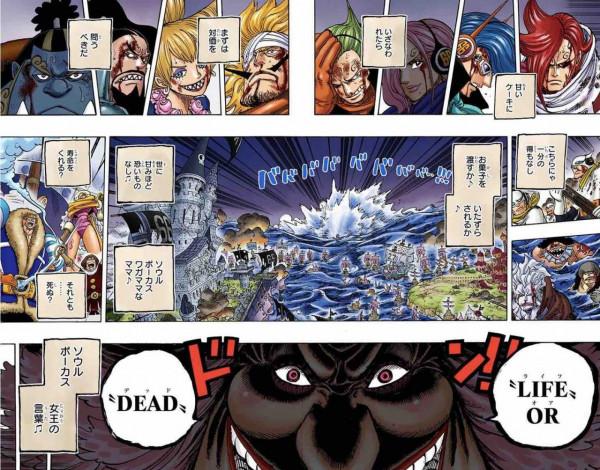 海賊王1035話閒侃