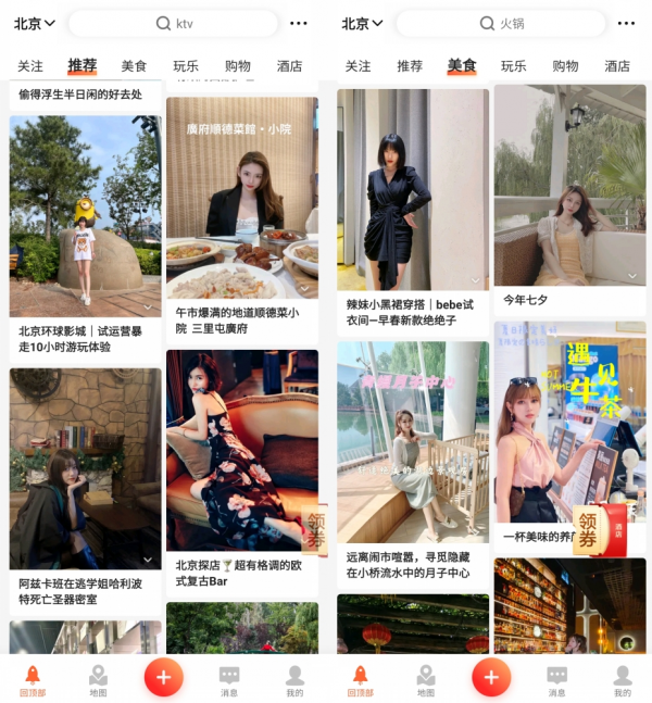 小紅書要做榜單，為什麼美團慌了？