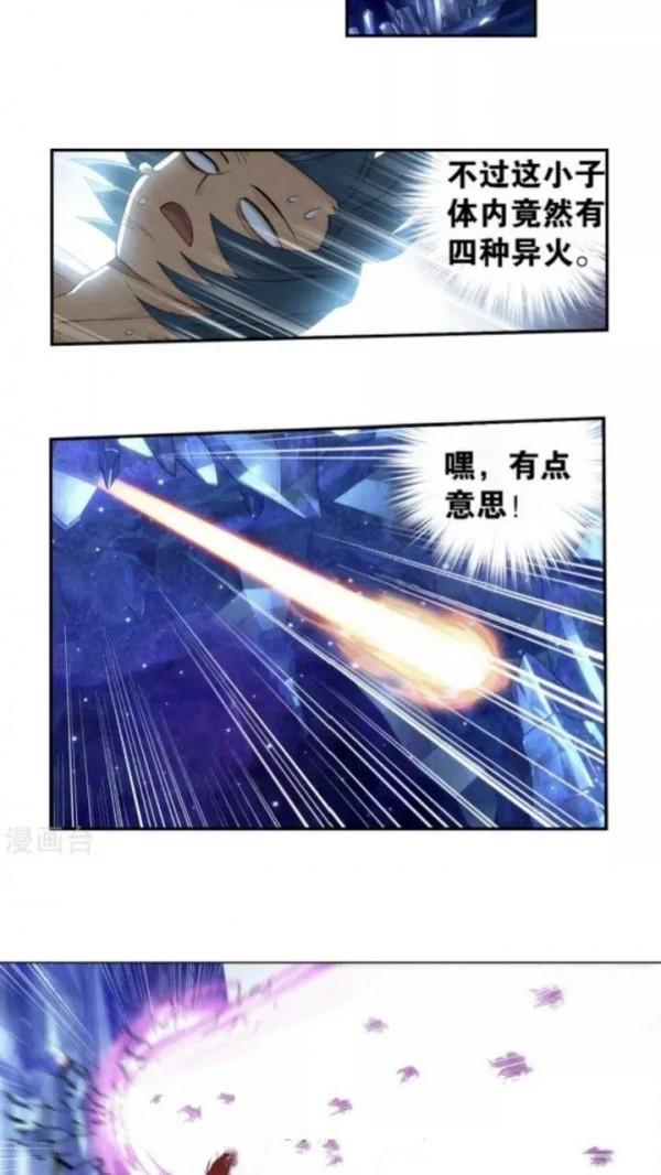 鬥破蒼穹漫畫 905話 一場遊戲(上)