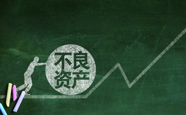 平安銀行0.2折出售11.5億元不良貸款！為何不打0.2折給借款人？