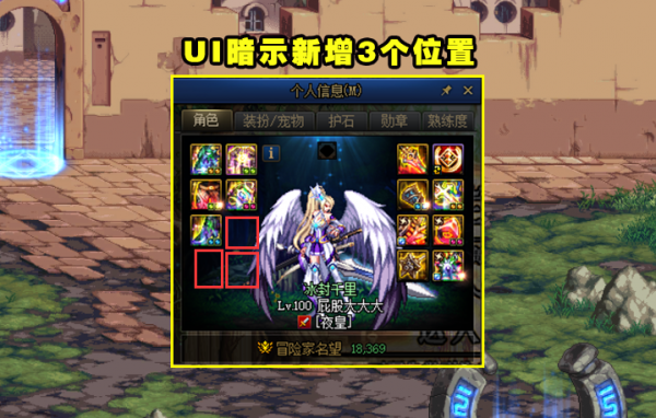 DNF：12月嘉年華內容預測！第5職業、新一期龍袍，裝備槽擴張