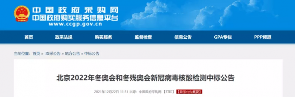 1.43億，新冠檢測試劑採購結果公佈