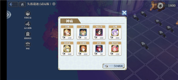 姬鬥無雙失落遺蹟S級寶箱攻略 姬鬥無雙失落遺蹟S級寶箱攻略