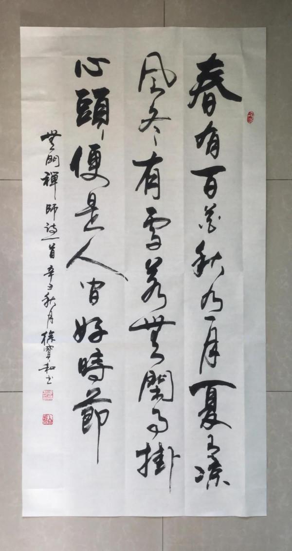 書法欣賞第134篇 書法欣賞第134篇